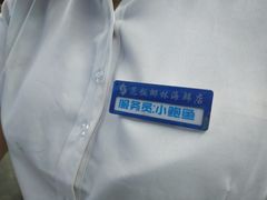 -范饭椰林川湘味海鲜·椰子鸡(三亚湾椰梦长廊店)