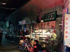 -友生风味小吃(营平农产品市场店)