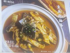 -老村长•湖北家常菜(南湖店)