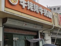 -牛姥姥牛奶酪