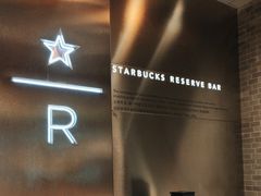 -星巴克臻选(北京前门大街店)