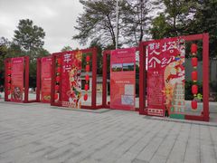 -顺峰山公园