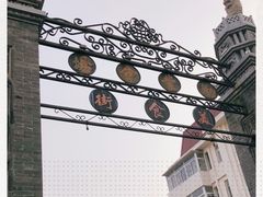 -中山美食街