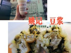 -阊门姚记豆浆(旧学前直营店)