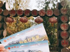 -方城县七峰山生态旅游区
