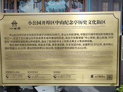 -汕头市小公园