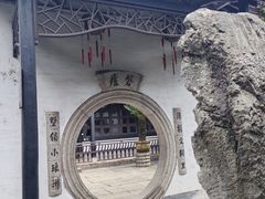 -绍兴鲁迅故里·沈园景区