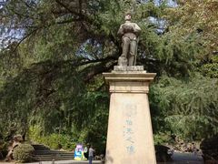-伯先公园