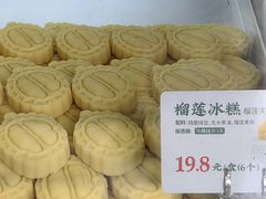 -六贤记(文三店)
