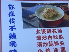 -川正旺江湖菜(三元桥店)