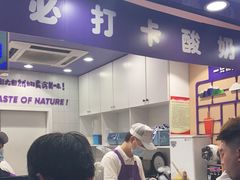 -一只酸奶牛(八一路店)