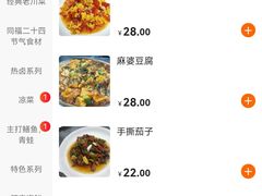 -同福社