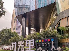 -广州保利时光里(建设大马路店)