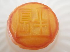 半岛月饼-王府半岛酒店·半岛精品店