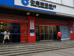 -中国建设银行(重庆观音桥支行营业部)
