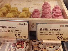 -北京稻香村(零号店)