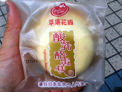 酸乳酪蛋糕-苹果花园(金沙江店)