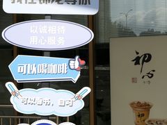 -初心咖啡(华南店)
