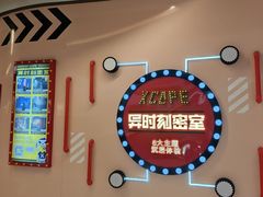 -Xcape异时刻密室逃脱魔法互动(瑞虹天地太阳宫店)