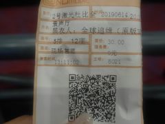 -USM宜欣全景声激光巨幕影城(宜欣城旗舰店)