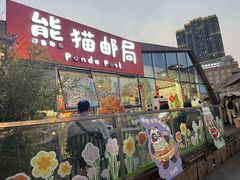 -熊猫邮局(少城店)
