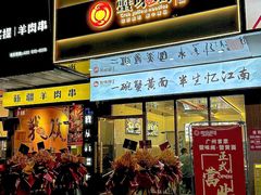-蟹味阁·蟹黄面(体育西横街店)
