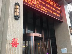 -格林东方酒店(淮南田家庵广场路店)