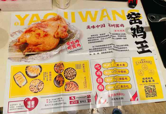 窑鸡王(东直门店)-"其实点的外卖,在酒店,太冷了不想出门叫的.