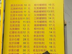 -柳记(南铁店)