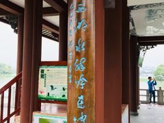 景点-惠州西湖丰渚园
