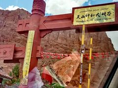 -天山神秘大峡谷