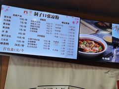 -洞子口张老二凉粉(文殊院店)