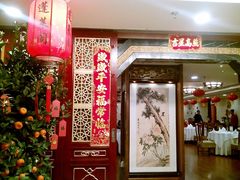 -蓬莱阁中餐厅(崇文门店)