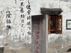 -绍兴书圣故里景区