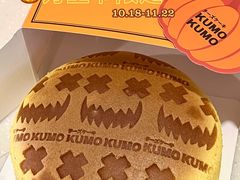-KUMO KUMO甜品·冰淇淋(深圳壹方城店)