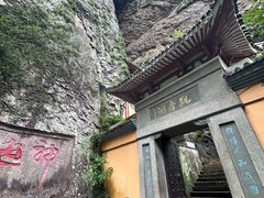 -雁荡山风景名胜区
