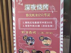 -86烧烤 | 江湖菜(石人总店)
