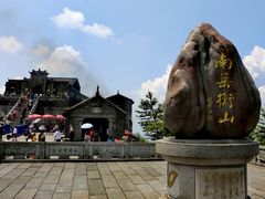 -南岳衡山风景名胜区