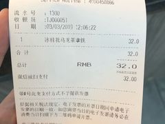 账单-太平洋咖啡(天津火车站店)