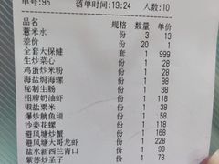 菜单-等我餸上门海鲜大排档(珠江新城店)
