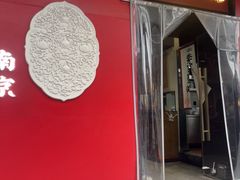 -李百蟹·江南蟹黄面·河景餐厅(夫子庙总店)