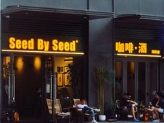 -seed by seed囍得咖啡酒馆(万象天地店)
