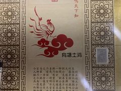 -向塘土鸡总店(八一广场店)