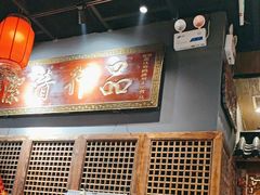 -好介口深夜酒馆(梅江店)