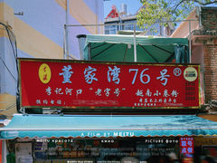 -李记 河口老字号越南小卷粉