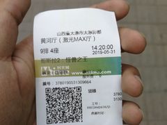 -太原影都(激光MAX影院)