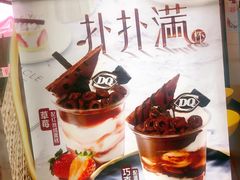 -DQ·蛋糕·冰淇淋(大宁国际商业广场店)