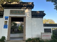 -范蠡湖公园