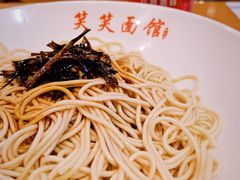 葱油拌面-笑笑面家(白兰路店)
