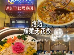 -洛阳宴·洛阳菜(南昌路店)